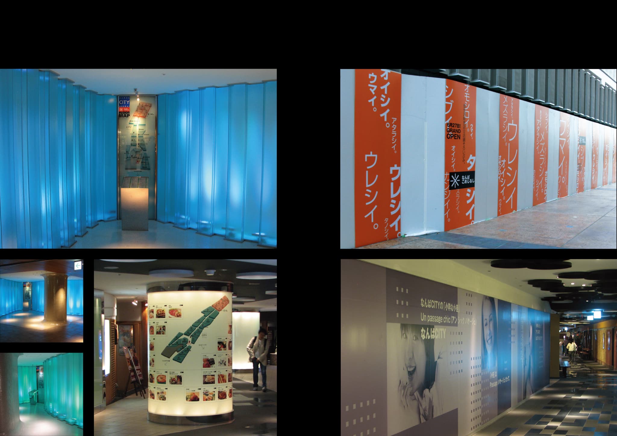 なんばシティ南館&なんばこめじるし